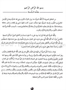 ICO Learn Arabic Workbook: Level 3, Part 1 تعلم العربية