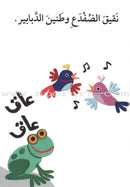 Go Up With Asala Series (Set of 242 Books) اصعد مع أصالة
