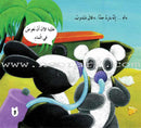 Batrooq Series (12 Books) سلسلة بطروق