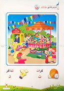 Arabic Buds Posters: Part 1 بوسترات  براعم العربية