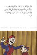 Go Up with Asala Series: Sixth Stage - Beginner, Intermediate, Advanced (Set of 10 books) سلسلة اصعد مع أصالة: المرحلة السادسة - مبتديء، متوسط، متقدم