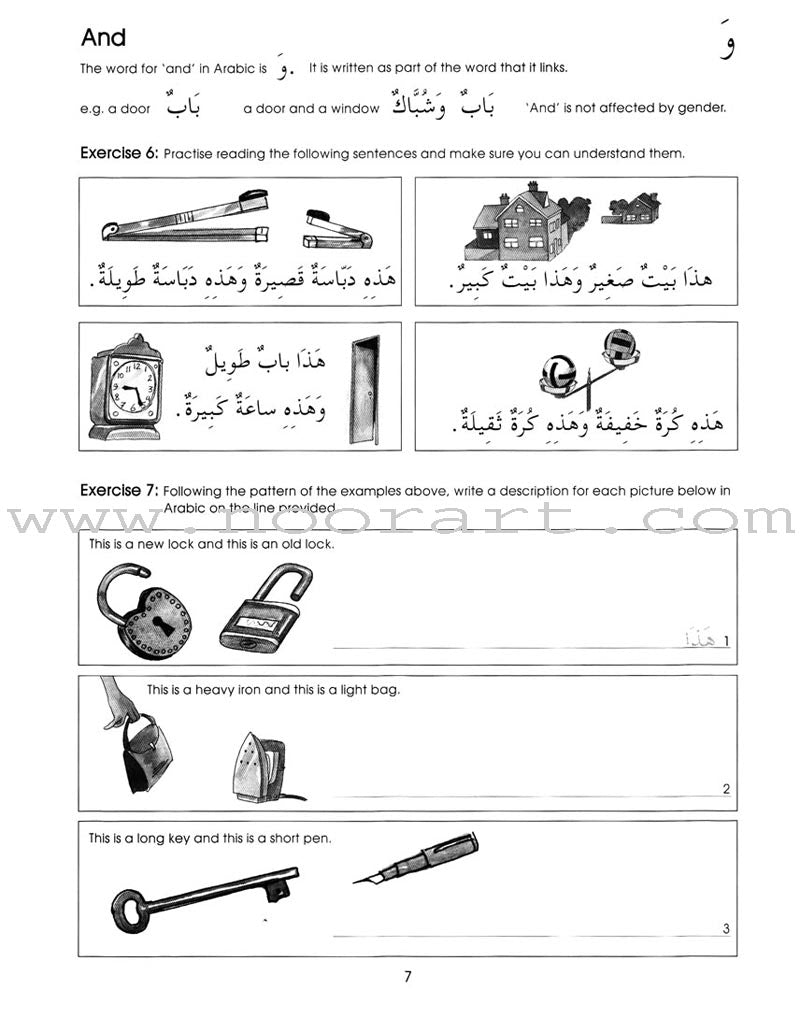 Gateway to Arabic Full Set Volume 1 to 7: unknown author