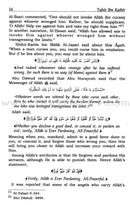 Tafsir Ibn Kathir (10 volumes, English) المصباح المنير في تهذيب تفسير ابن كثير