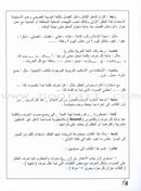 Arabic for Beginners: Pre-K Level, Part 2 اللغة العربية للمبتدئين