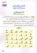 Qur'ani Qaidah With Urdu