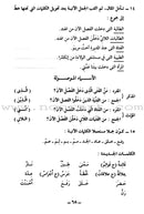 Arabic Course for English Speaking Students - Madinah Islamic University (Set of 3 Books) دروس اللغة العربية