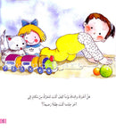 What Do You Know About? (6 Books) ماذا تعرف عن؟