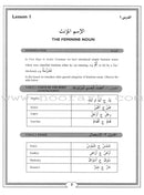 Second Steps in Arabic Grammar الخطوات الثانية في القواعد العربية