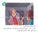 Come On to Reading Series: Reading is My Joy - Level 4 (4 Books) سلسلة هيا إلى القراءة: القراءة متعتي