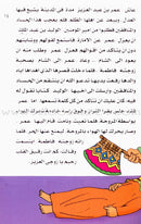 Princess Fatima bint Abdul Malik (Set of 2 Books) الأميرة فاطمة بنت عبد الملك