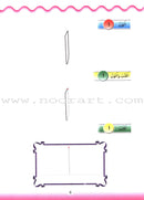 Learn the Arabic Language: Level 1 تعلم اللغة العربية
