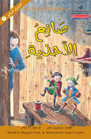 The Useful Reading Series: Level 7 (Set of 4 Books) سلسلة المطالعة المفيدة: المستوى السابع