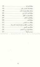 Release the Giant Inside Your Child أطلق العملاق من داخل طفلك