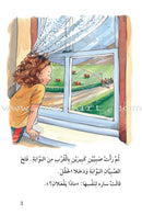 The Useful Reading Series: Level 8 (Set of 4 Books) سلسلة المطالعة المفيدة: المستوى الثامن