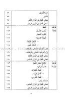 Noon and the Pen Textbook: Advanced Level نون والقلم كتاب الطالب