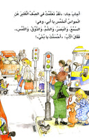 The Reader's Club: Level 2 (21 Books) نادي القراء - المستوى الثاني