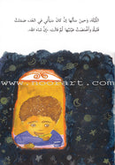 Go Up with Asala Series: Sixth Stage - Beginner, Intermediate, Advanced (Set of 10 books) سلسلة اصعد مع أصالة: المرحلة السادسة - مبتديء، متوسط، متقدم