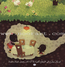 Interesting Math Stories (Set of 10 Books) قصص الرياضيات الممتعة