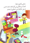 Go Up with Asala Series: Forth Stage - Beginner (10 books) سلسلة اصعد مع أصالة: المرحلة الرابعة - مبتديء