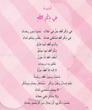 Kalimah Tayibah Series (Set of 12 Books: Arabic Edition) سلسلة الكلمة الطيبة