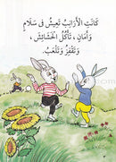 Best Ten Stories Series (Set of 10 Books) سلسلة أحلى عشر حكايات