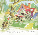 The Reading Club: Level 1 (5 Books) نادي القراءة- المستوى الأول