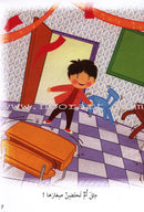 Behavioral stories for children- In School group (set of 6 Books) قصص سلوكية للأطفال -مجموعة في المدرسة