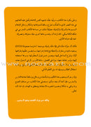 Easy Arabic Reading, Expression lessons and Exercises: (Level 6, Old Edition) العربية الميسرة القراءة والتعبير دروس وتمارين