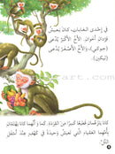 Animals In Stories : Level 3 (6 Books) حيوانات في قصص