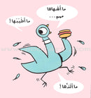 Read Together Series: Level 2 (14 Books) معاً نقرأ