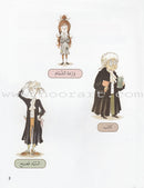 Plays for Reading Series: Level 5 , Part 2 (Set of 7 Books) سلسلة مسرحيات للقراءة