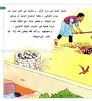 Imam Abu Hanifa (3 Books): Level 4 الإمام أبو حنيفة