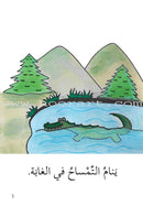 Reading Growth Series - The larva Stage: Level 2 (9 Books) سلسلة نموّ القراءة - مرحلة اليرقة