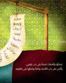 I Wrote in the Air كتبت في الهواء