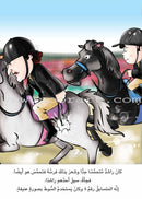 Big Book Series: Level 2 (Set of 20 Books) الكتاب الكبير