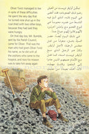 Oliver Twist أوليفر تويست