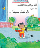 Feelings and Good Conduct Series (4 Books) سلسلة المشاعر وحسن التصرف