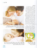 Baby Development: Everything Your Need to Know نمو الأطفال وتطورهم: كل ما  تحتاجين إلى معرفته