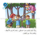 Come On to Reading Series: Reading is My Joy - Level 1 (4 Books) سلسلة هيا إلى القراءة: القراءة متعتي
