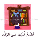 Read in Arabic Series - The Blue Collection: Fifth Group (8 Books) سلسلة اقرأ بالعربية – المجموعة الزرقاء