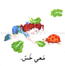 Read in Arabic Series - Red Collection: First Group (8 Books) سلسلة اقرأ بالعربية – المجموعة الحمراء