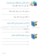 Story and Additional Activity Series (4 Books): Level 4 سلسلة قصة ونشاط إضافي