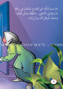 ICO Arabic Stories Box 1 (4 Stories, with 4 CDs) صندوق القصص التربوية