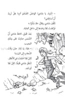 Magical Tree House (set of  11 Books) العرزال السحريّ