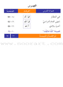 Easy Arabic Reading, Expression lessons and Exercises: (Level 2, Old Edition) العربية الميسرة القراءة والتعبير دروس وتمارين