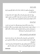 ICO Learn Arabic Workbook: Level 2 (Combined Edition) تعلم العربية  - مدمج