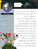 That is Life هذه هي الحياة