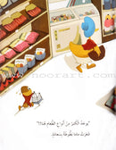 The Cockroach in the Night Series - Battuta in Trouble بطوطة في ورطة