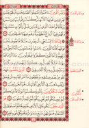 The Memorized Quran (Color May Vary) المصحف المحفّظ