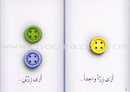 Learning Reading - Group 1 (12 Books, with Audio CD) تعلم القراءة